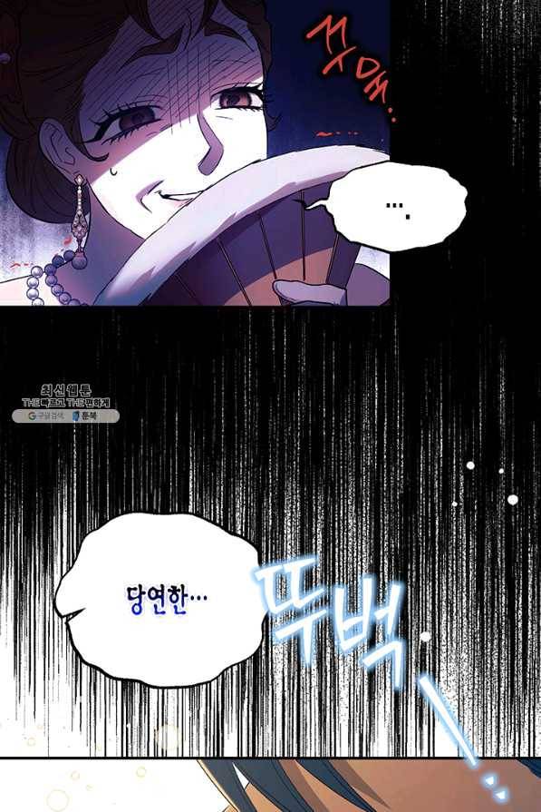 다행인지 불행인지 63화 11