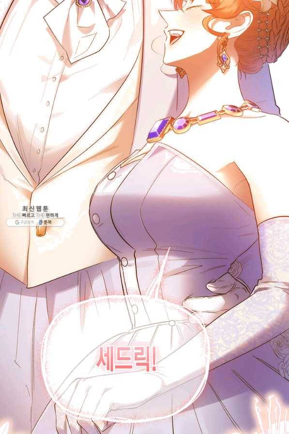 다행인지 불행인지 63화 17