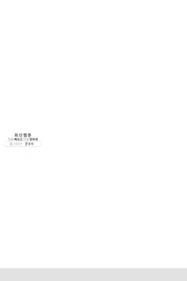 다행인지 불행인지 63화 29