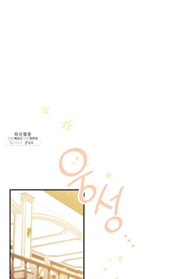 다행인지 불행인지 63화 30