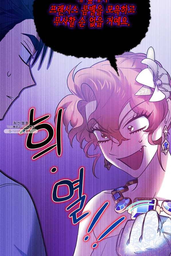 다행인지 불행인지 63화 38