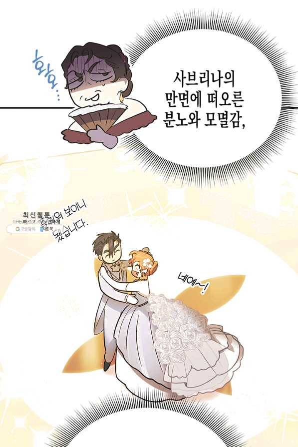 다행인지 불행인지 63화 42