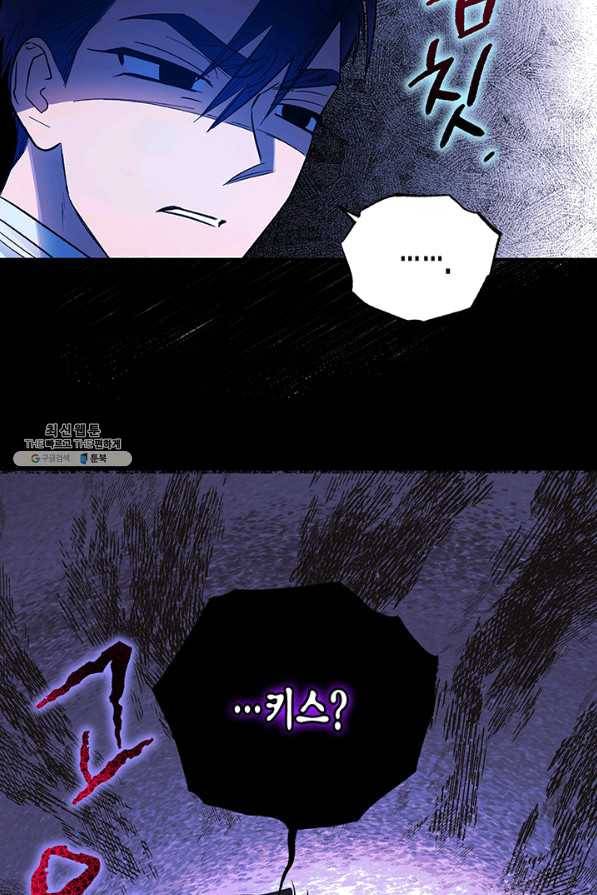 다행인지 불행인지 63화 46