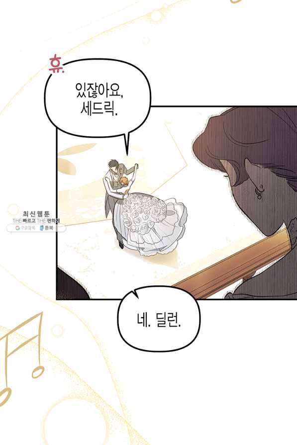 다행인지 불행인지 63화 65