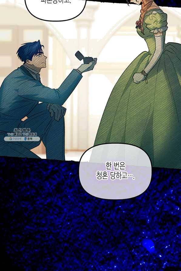 다행인지 불행인지 63화 83
