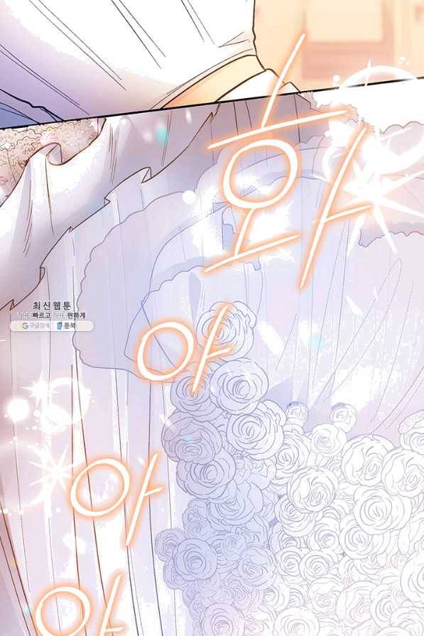 다행인지 불행인지 63화 90