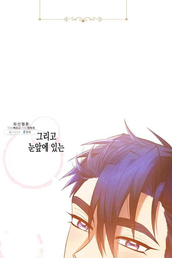 다행인지 불행인지 63화 92