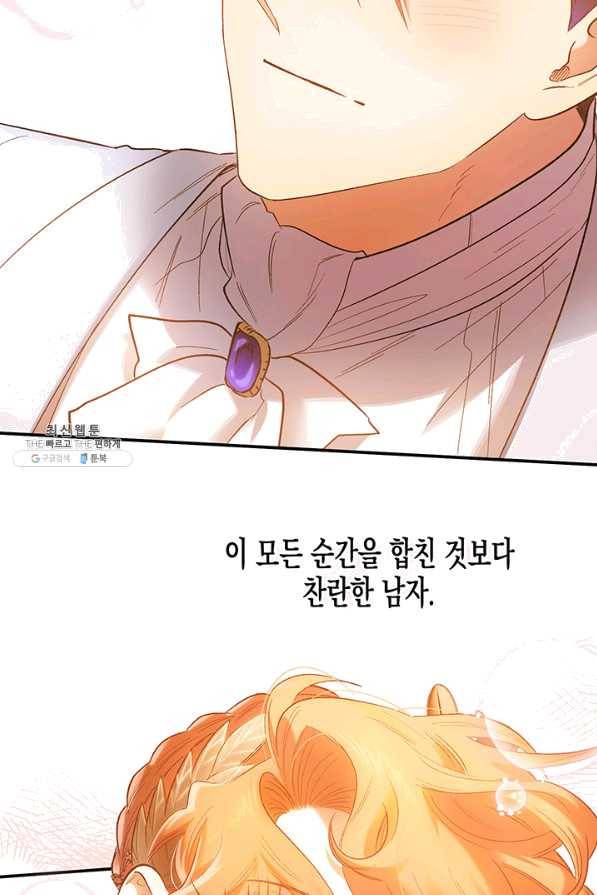 다행인지 불행인지 63화 93
