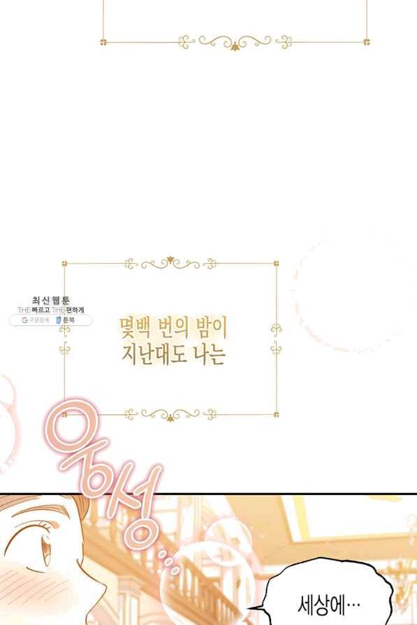 다행인지 불행인지 63화 99
