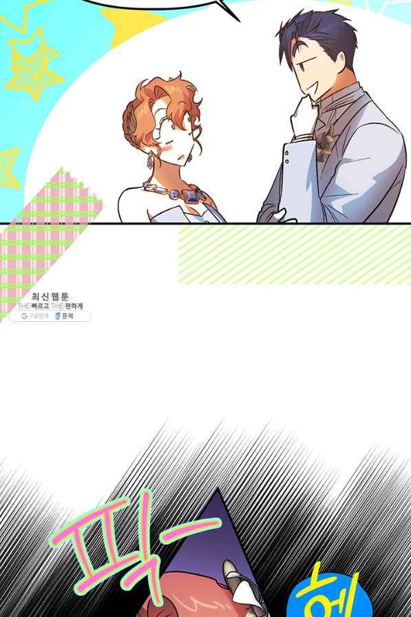 다행인지 불행인지 63화 103