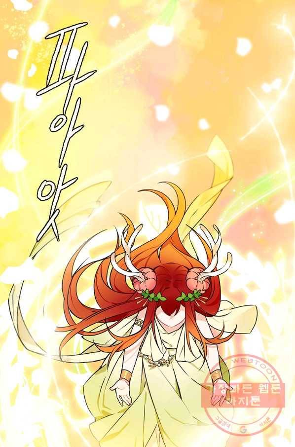 요리사가 축복을 숨김 75화 1