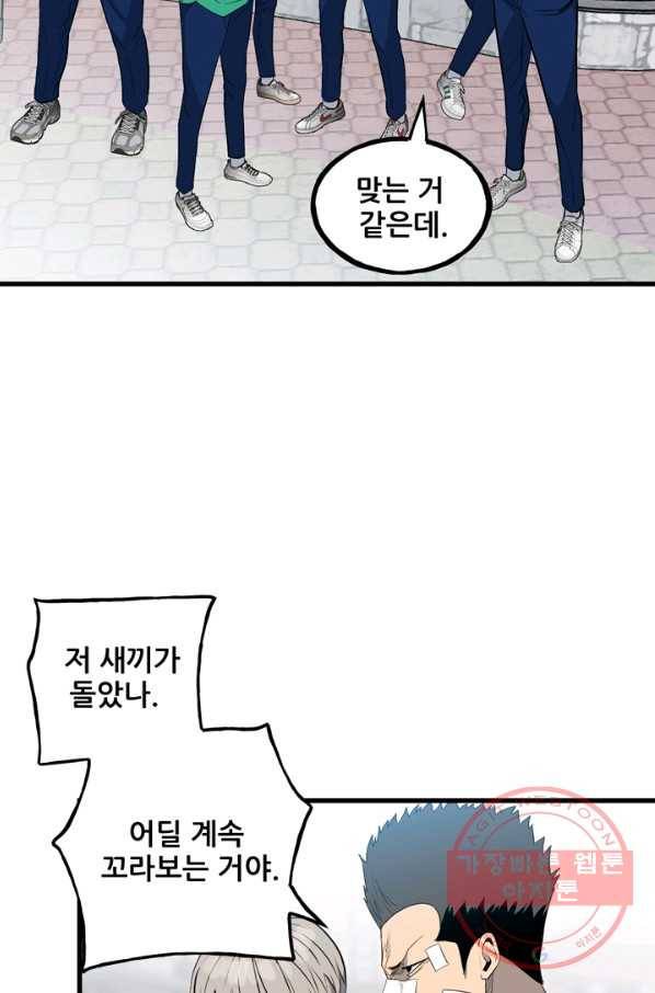 철보: [빌런] 145화 5