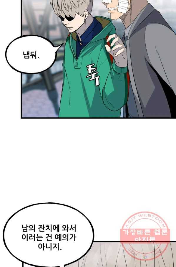 철보: [빌런] 145화 6