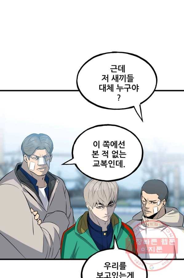 철보: [빌런] 145화 9
