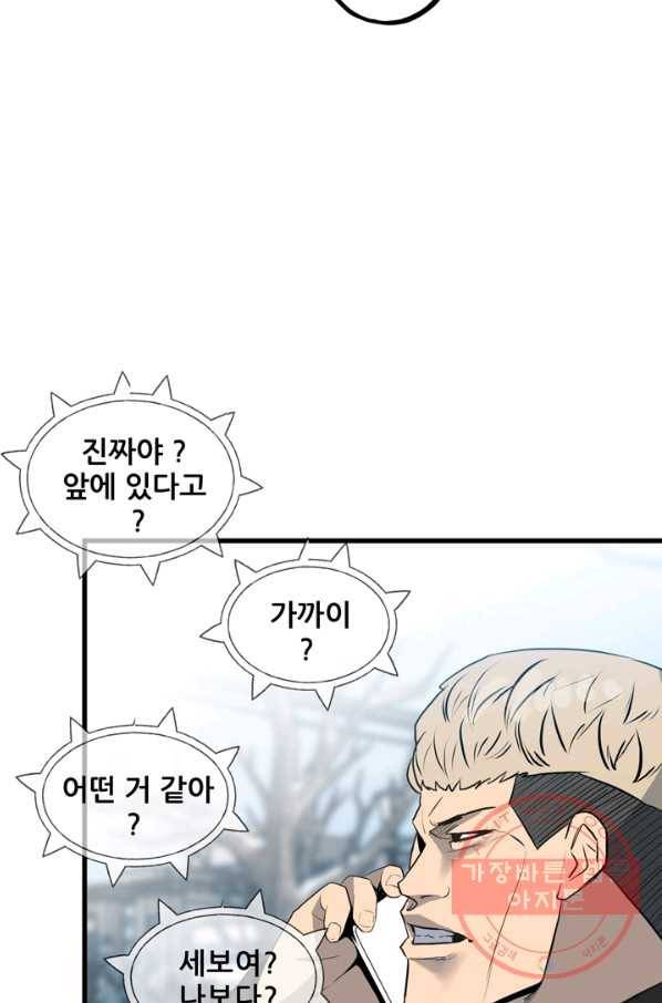 철보: [빌런] 145화 11