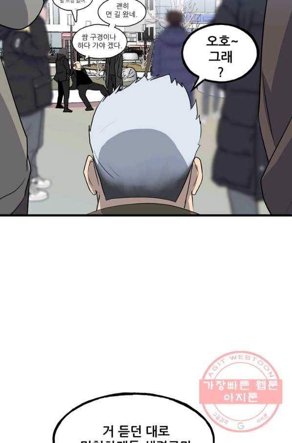 철보: [빌런] 145화 14