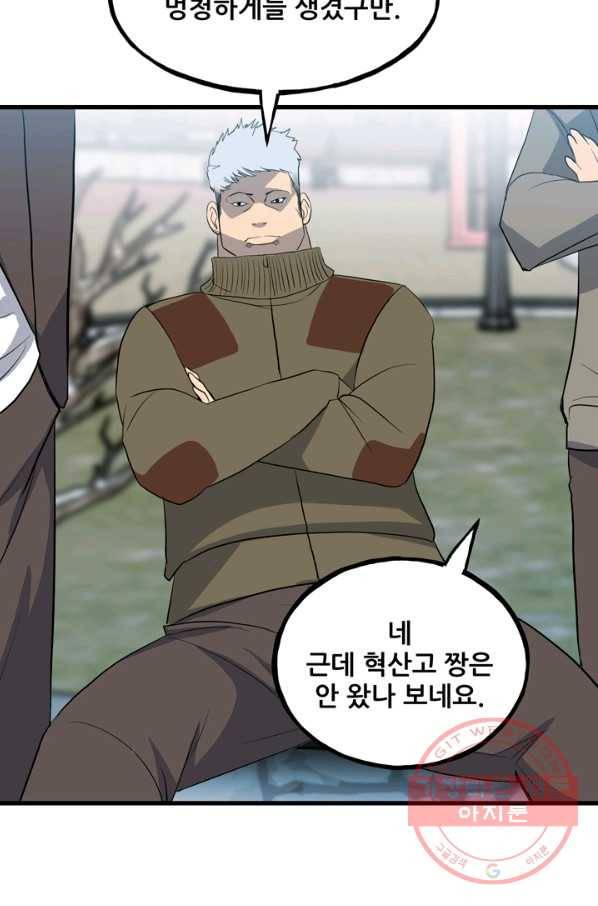 철보: [빌런] 145화 15