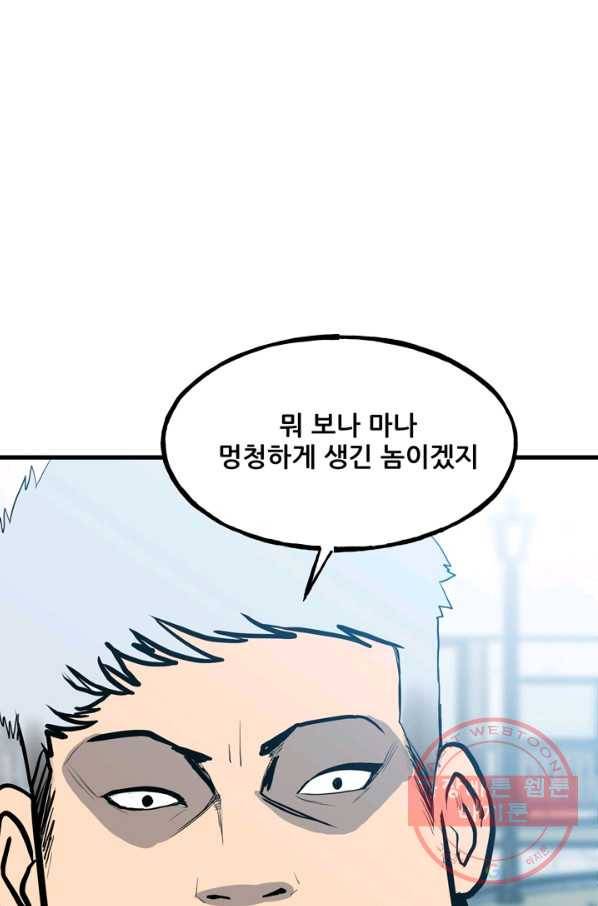 철보: [빌런] 145화 16