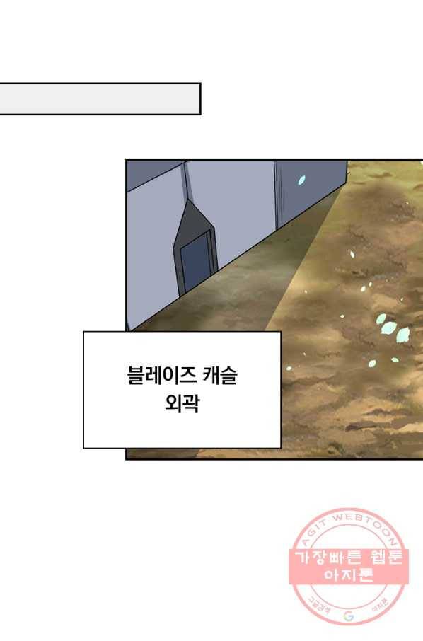 보스몹은 죽을수록 강해진다 121화 1