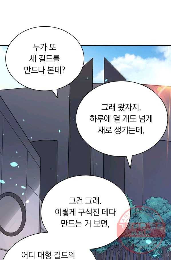 보스몹은 죽을수록 강해진다 121화 2