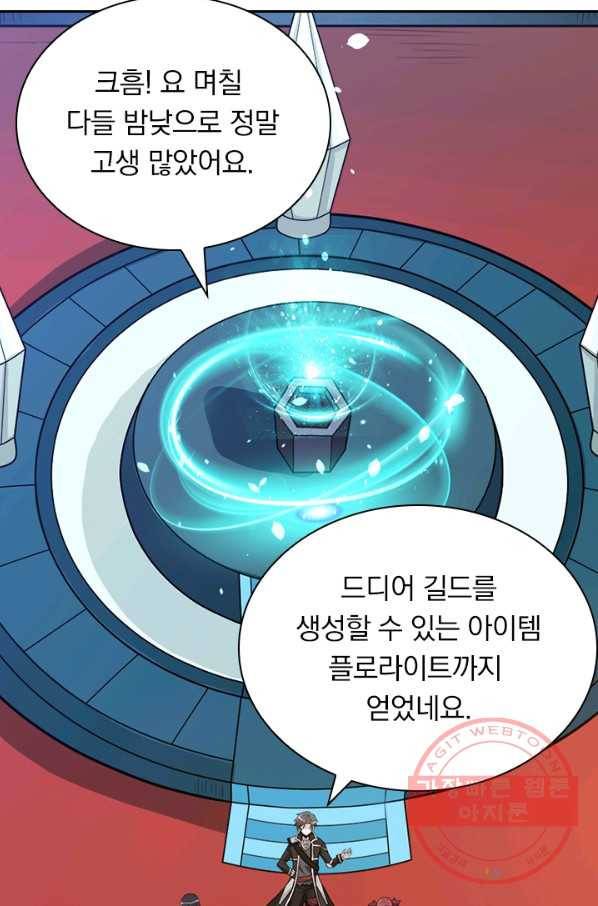보스몹은 죽을수록 강해진다 121화 4