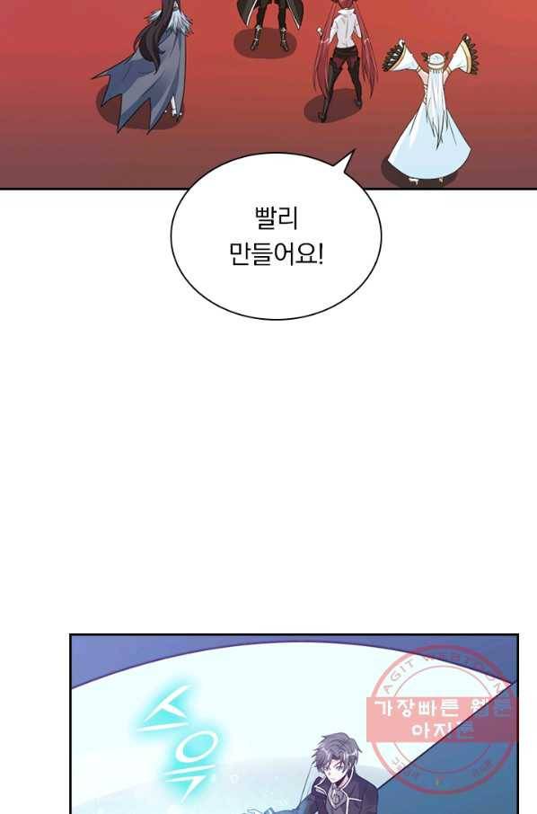 보스몹은 죽을수록 강해진다 121화 5