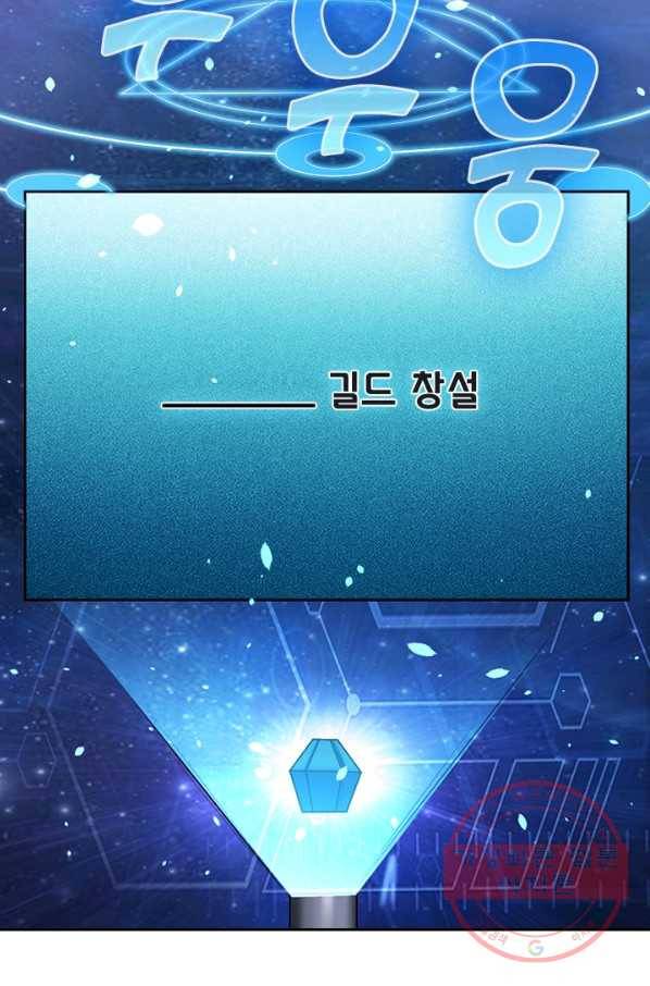 보스몹은 죽을수록 강해진다 121화 7
