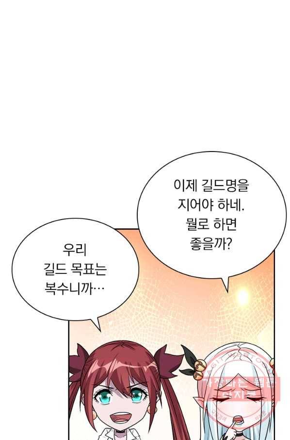 보스몹은 죽을수록 강해진다 121화 8
