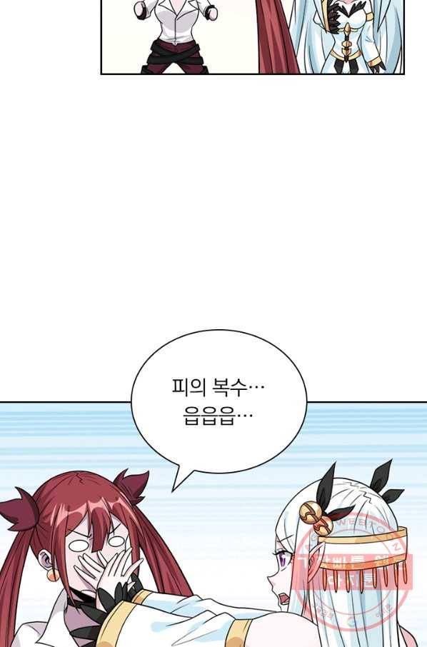 보스몹은 죽을수록 강해진다 121화 9