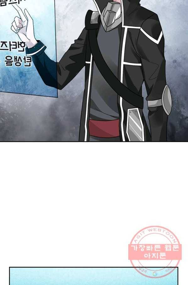 보스몹은 죽을수록 강해진다 121화 11