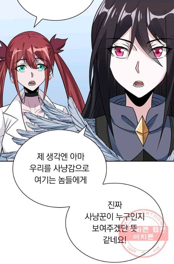 보스몹은 죽을수록 강해진다 121화 13