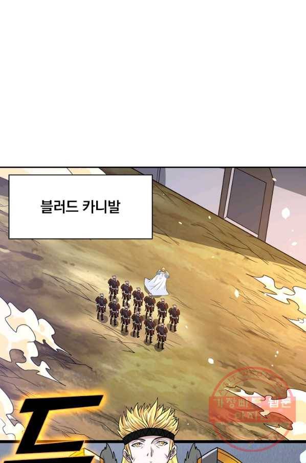 보스몹은 죽을수록 강해진다 121화 14