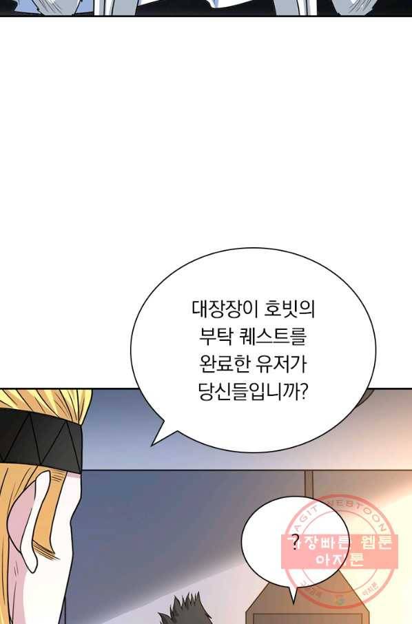 보스몹은 죽을수록 강해진다 121화 16