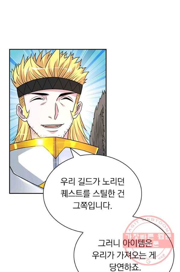 보스몹은 죽을수록 강해진다 121화 22