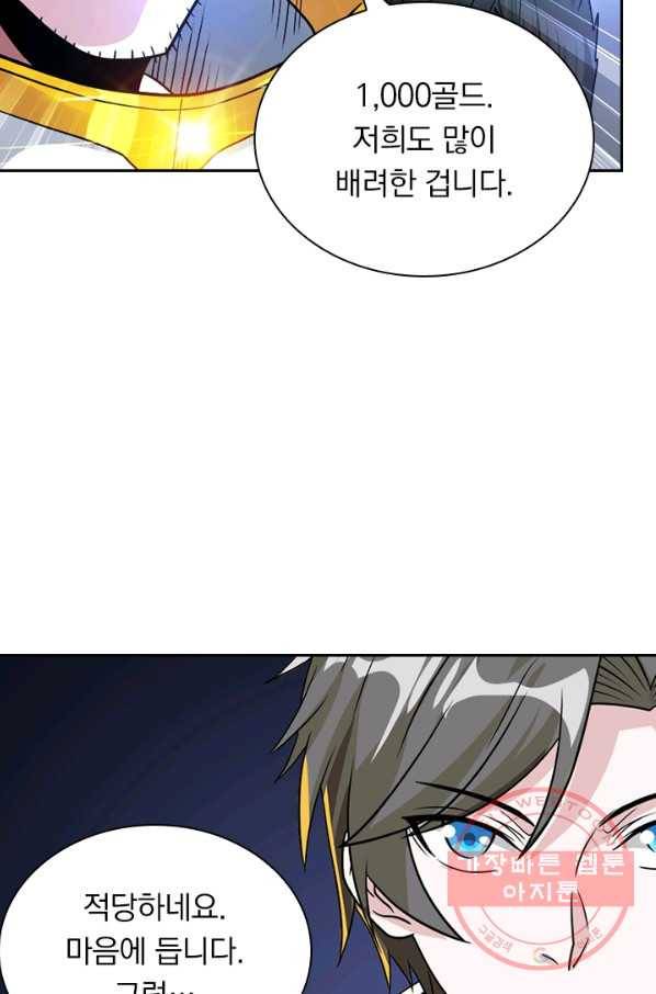 보스몹은 죽을수록 강해진다 121화 29
