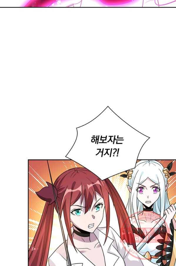 보스몹은 죽을수록 강해진다 121화 37