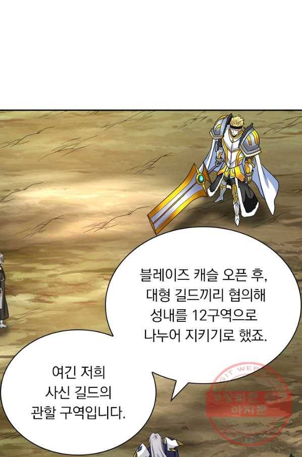 보스몹은 죽을수록 강해진다 121화 42