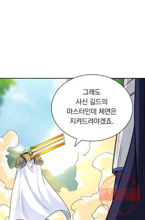 보스몹은 죽을수록 강해진다 121화 48