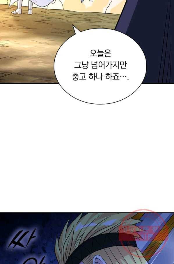 보스몹은 죽을수록 강해진다 121화 49