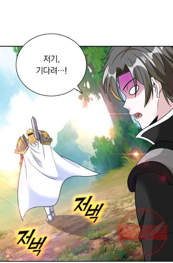 보스몹은 죽을수록 강해진다 121화 51