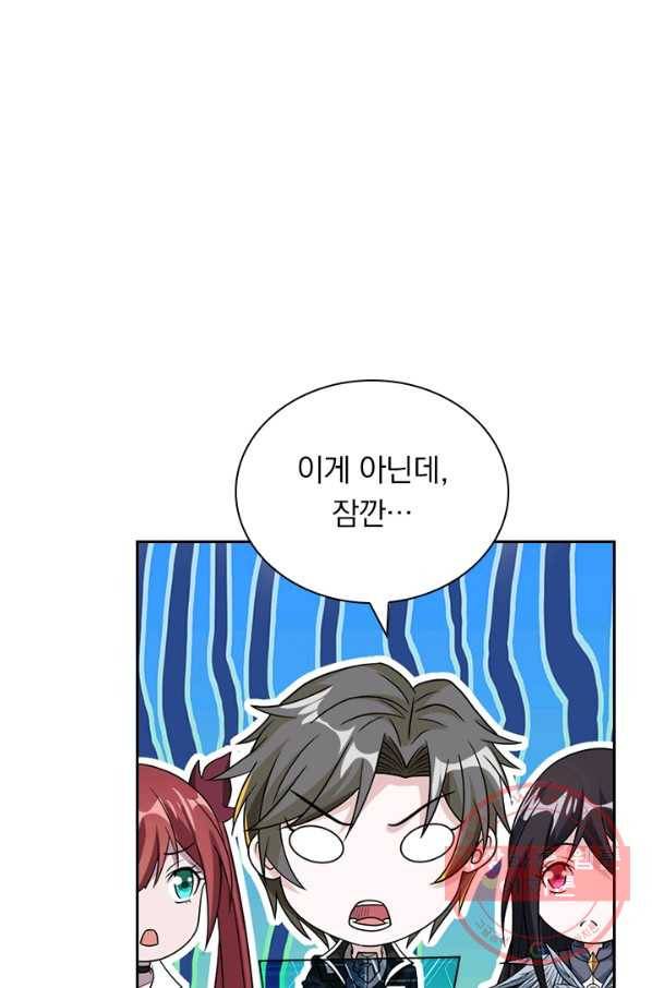 보스몹은 죽을수록 강해진다 121화 52