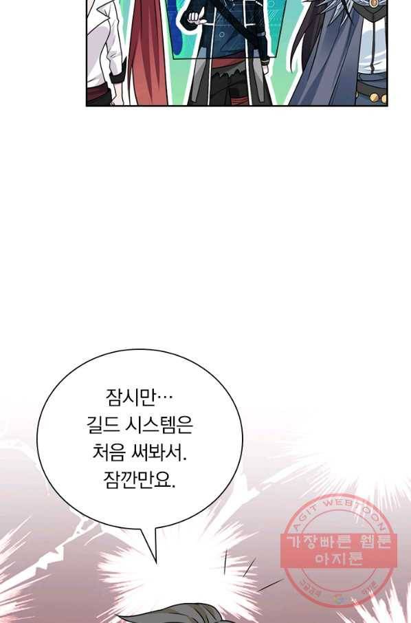 보스몹은 죽을수록 강해진다 121화 53