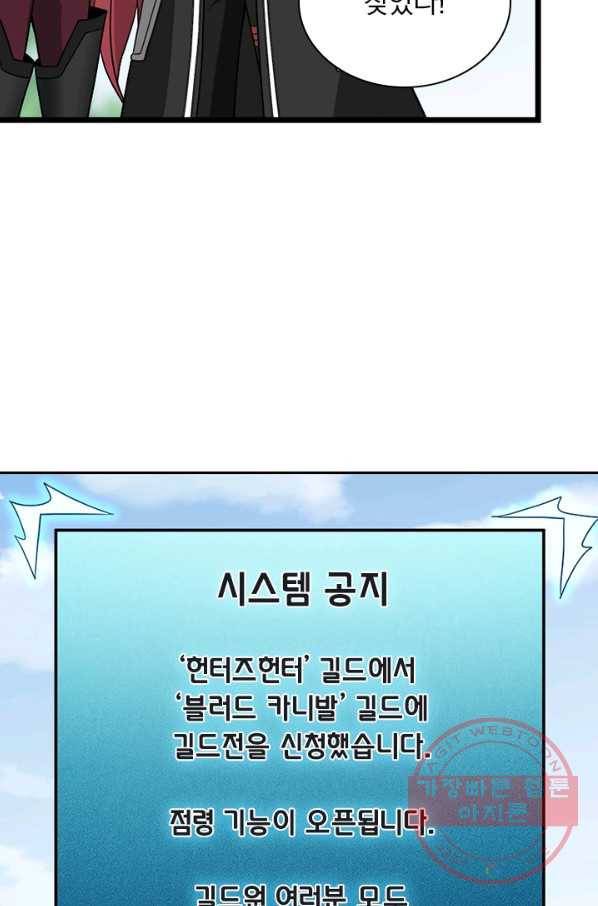 보스몹은 죽을수록 강해진다 121화 56