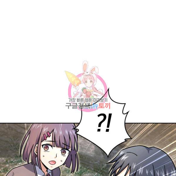 악역 플레이어는 강해지고 싶다 31화 1