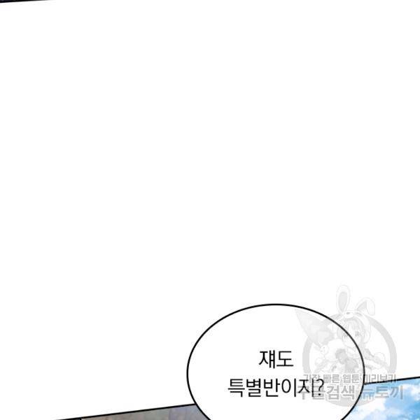 악역 플레이어는 강해지고 싶다 31화 6