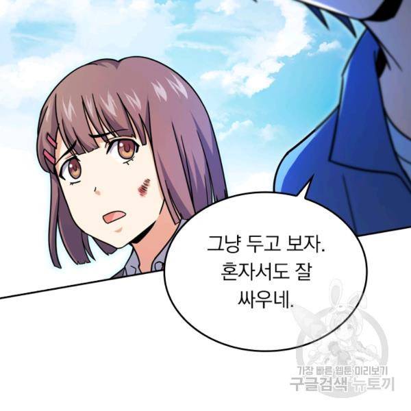 악역 플레이어는 강해지고 싶다 31화 12