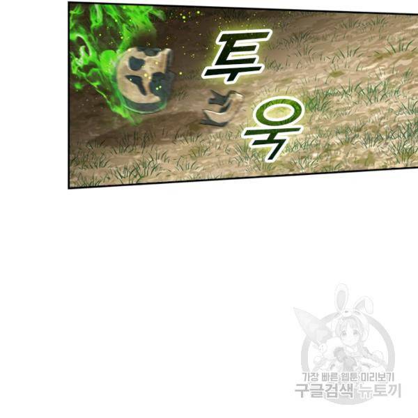 악역 플레이어는 강해지고 싶다 31화 15
