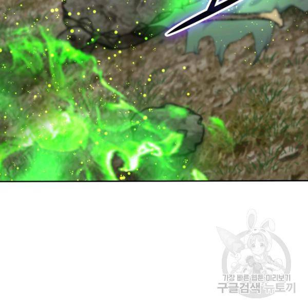 악역 플레이어는 강해지고 싶다 31화 19