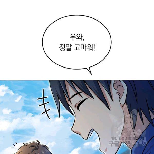 악역 플레이어는 강해지고 싶다 31화 20