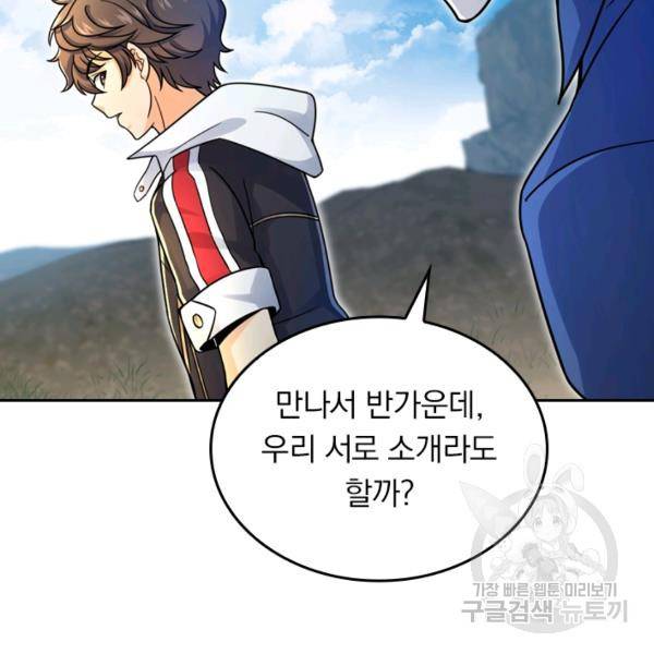 악역 플레이어는 강해지고 싶다 31화 21